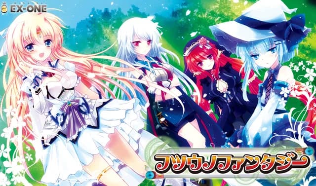 フツウノファンタジー