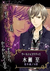 Minase Itaru