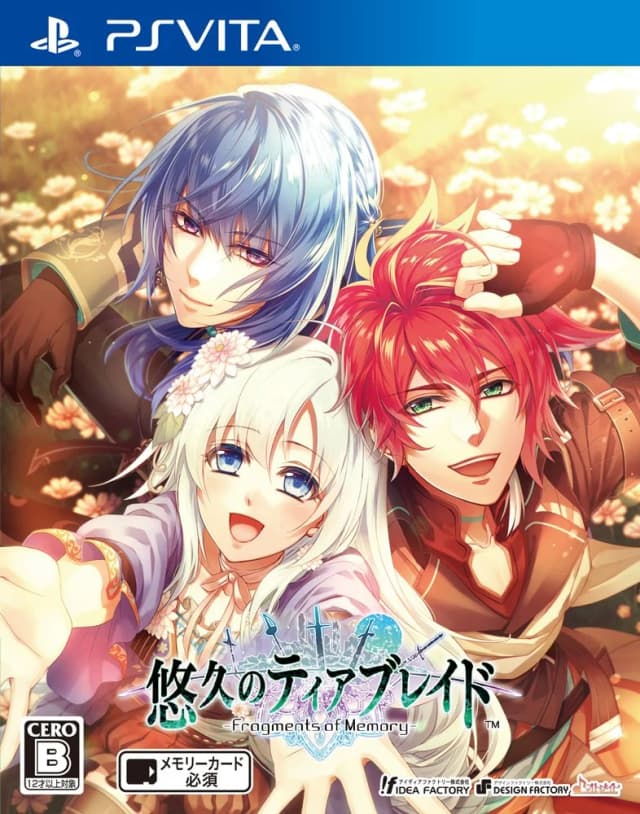 悠久のティアブレイド -Fragments of Memory-