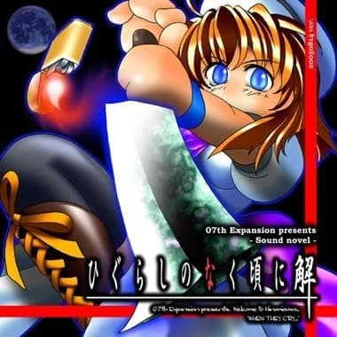 Higurashi When They Cry - Question Arcs
