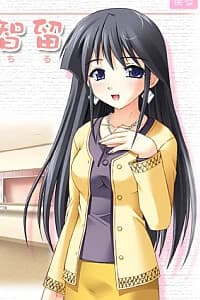 朱鷺坂 美智留