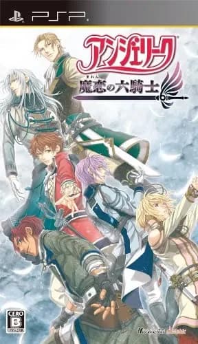 アンジェリーク 魔恋の六騎士