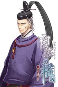 Akishino no Yoshikage