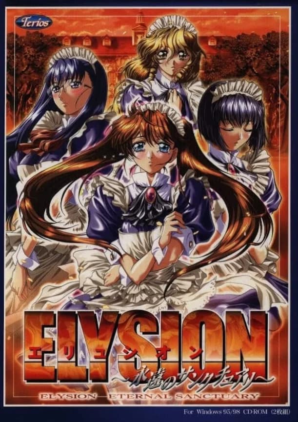 ELYSION ～永遠のサンクチュアリ～