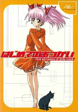 はじめてのおつかい ～first adventure of little witch～