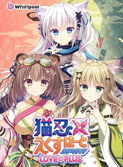 NEKO-NIN exHeart SPIN! LOVE+PLUS