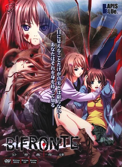 BIFRONTE～公界島奇譚～