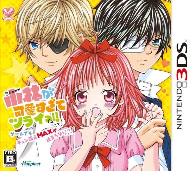 小林が可愛すぎてツライっ!! ゲームでもキュン萌えMAXが止まらないっ(*´ェ`*)