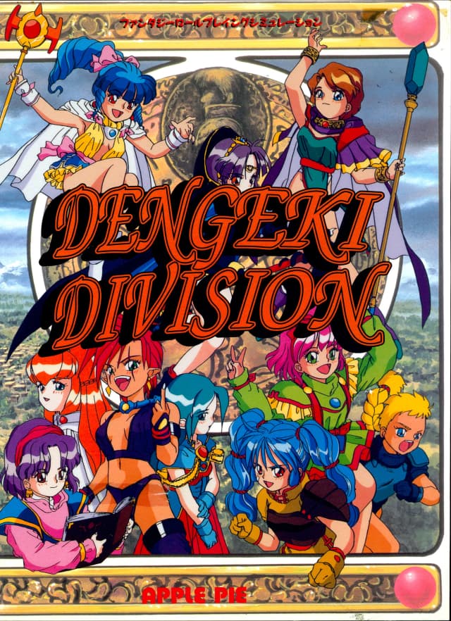 DENGEKI DIVISION