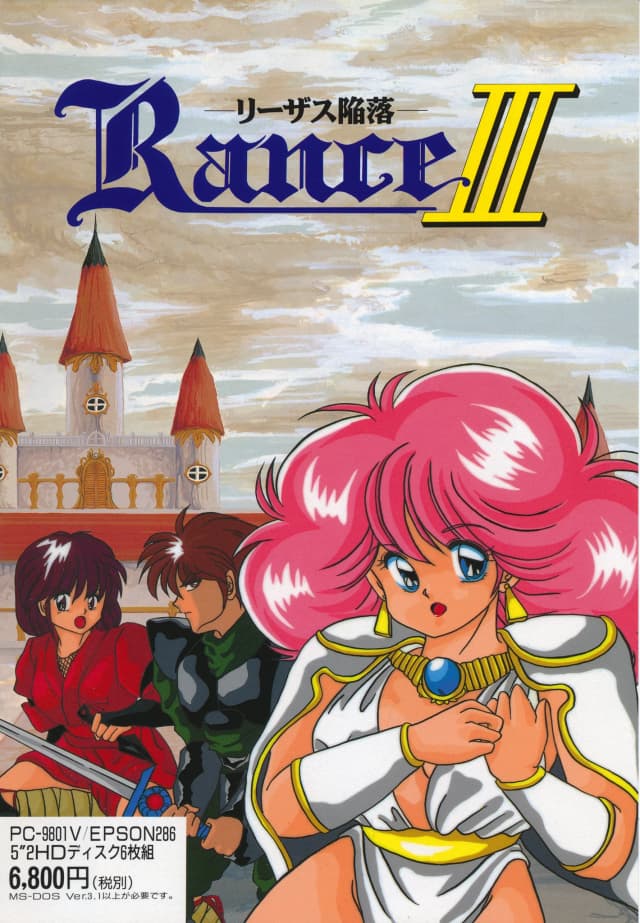 Rance III - The Fall of Leazas -