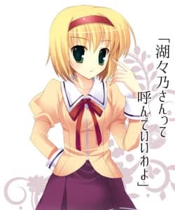田中 湖々乃