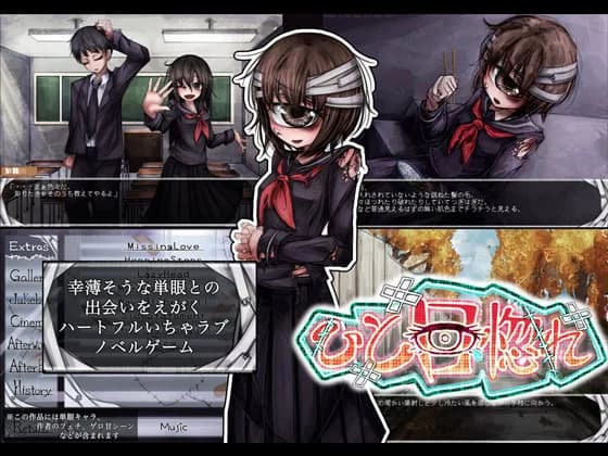 ひと目惚れ