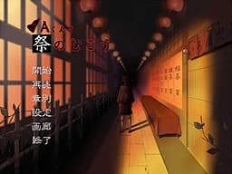 Aくんと祭のむこう