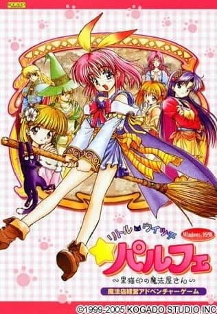 小魔女帕妃
