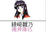 綾崎雛乃