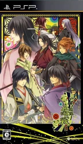 いざ、出陣! 恋戦