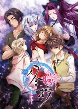 冬桜抄-さくらがたり-