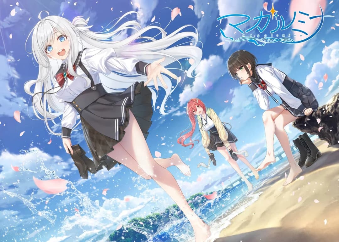 マガルミナ
