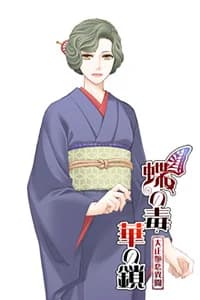 Amami Kyouko