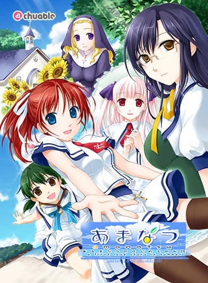 あまなつ