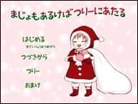 まじょもあるけばつりーにあたる