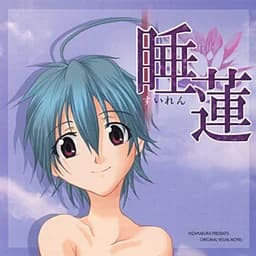 睡莲