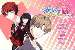 お兄ちゃんに甘えたがりな妹でゴメンね！