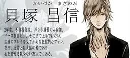 Kaizuka Masanobu