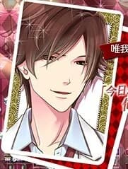 藤咲 遥真