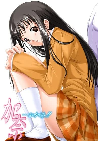 加奈···おかえり!!