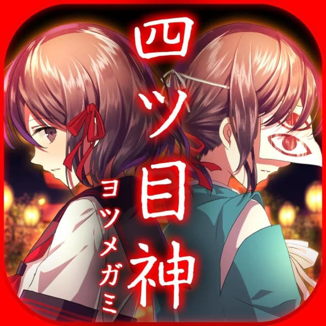 Yotsume God