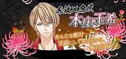 Honjou Tamaki