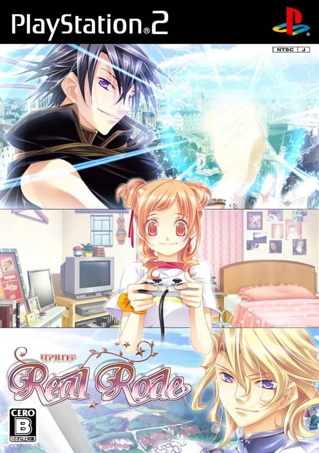 リアルロデ