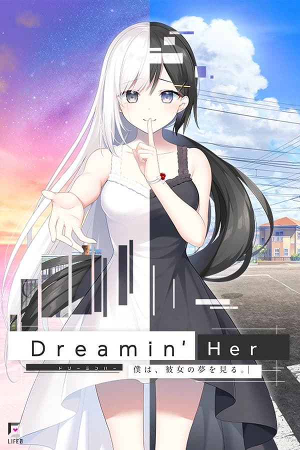 Dreamin'Her  -僕は、彼女の夢を見る。-