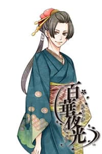 とし葉