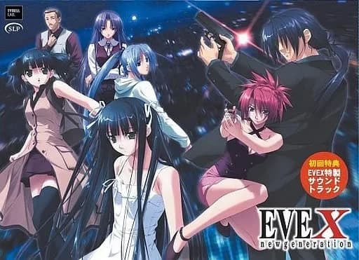 EVE ～new generation X～