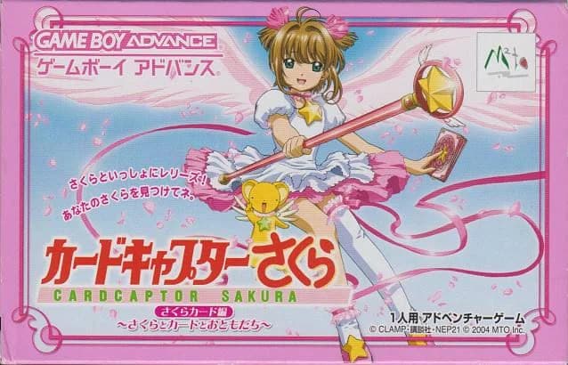 魔卡少女樱（小樱牌）~小樱与卡片与朋友~