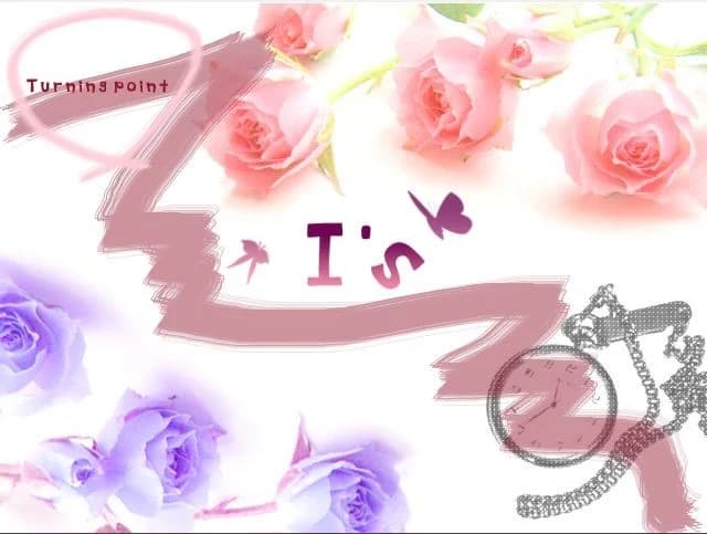 アイズ