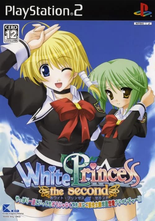 White Princess the second 〜やっぱり一途にいってもそうじゃなくてもOKなご都合主義学園恋愛アドベンチャー!!〜