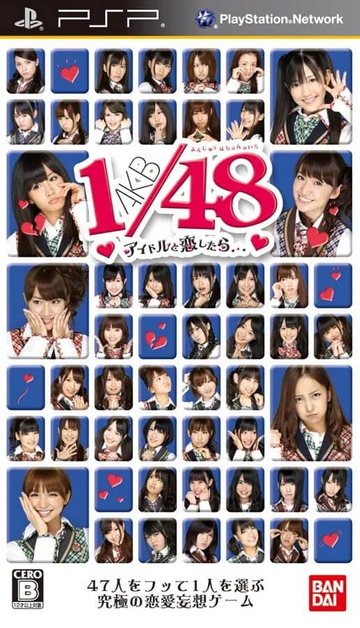 AKB1/48 アイドルと恋したら…