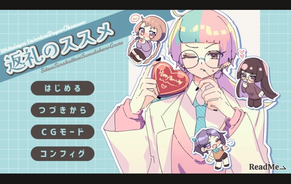 返礼のススメ