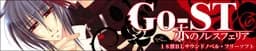 Go-ST -赤のノレスフェリア-