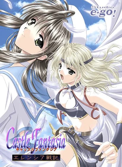 キャッスルファンタジア エレンシア戦記