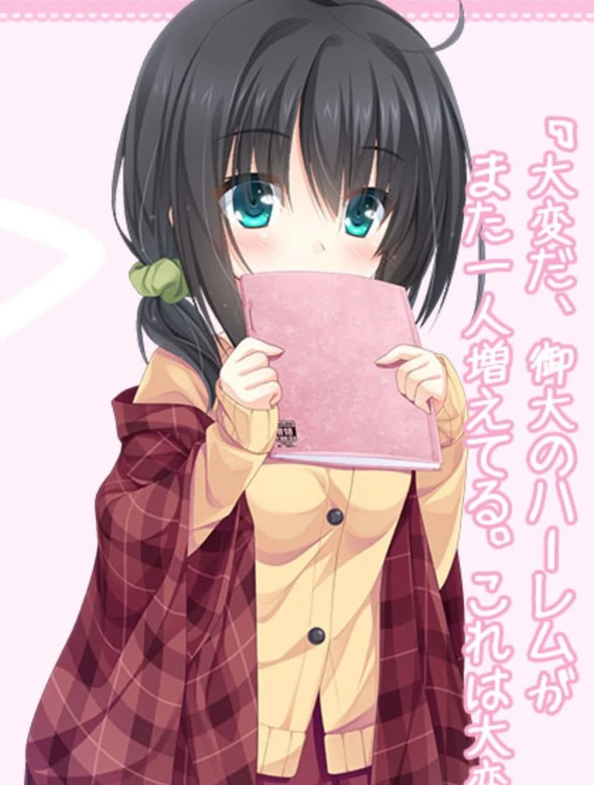 ひなほ
