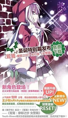 鸑鷟：摩耶之纱 女警篇