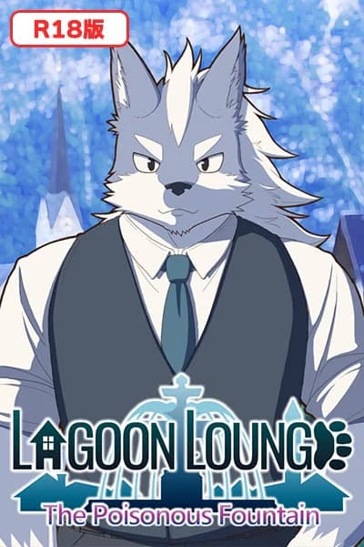 Lagoon Lounge: The Poisonous Fountain