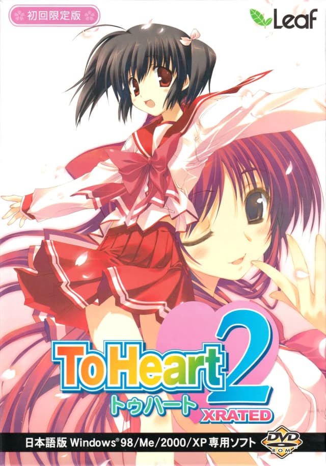 ToHeart2 XRATED