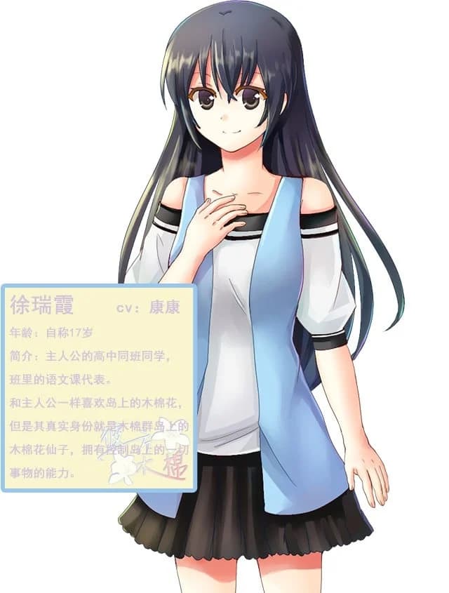 徐瑞霞
