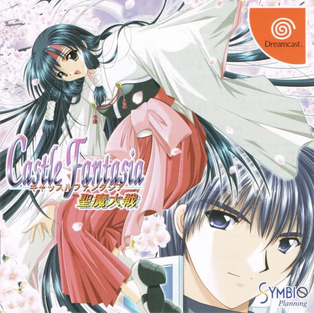 Castle Fantasia 2: The Sacred War
