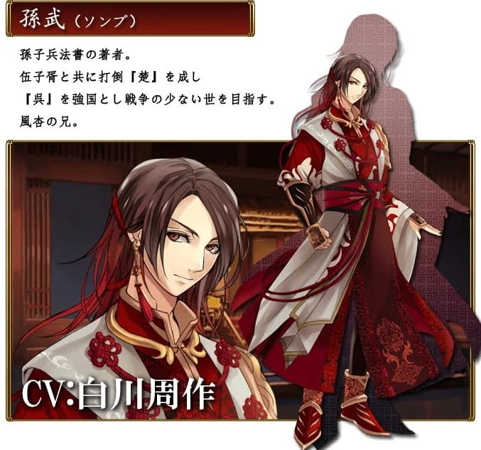 孫武